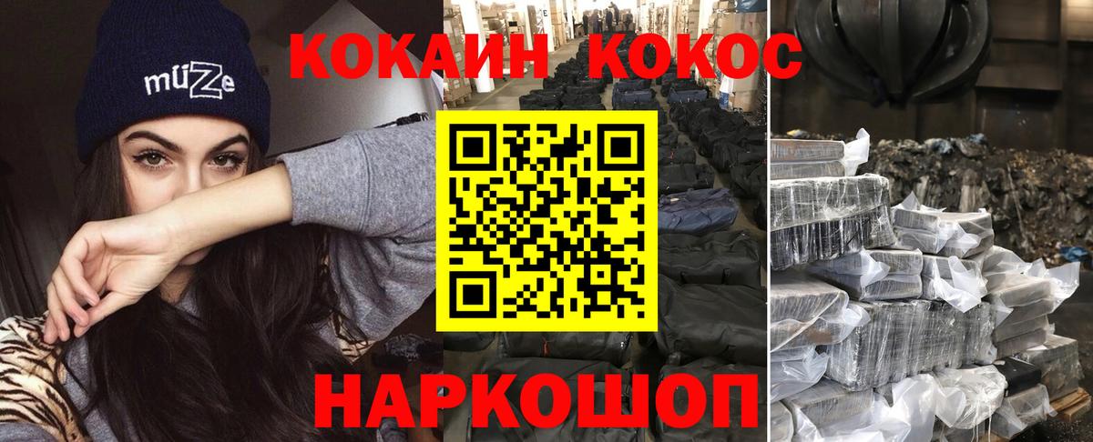 Cocaine 99% Сыктывкар