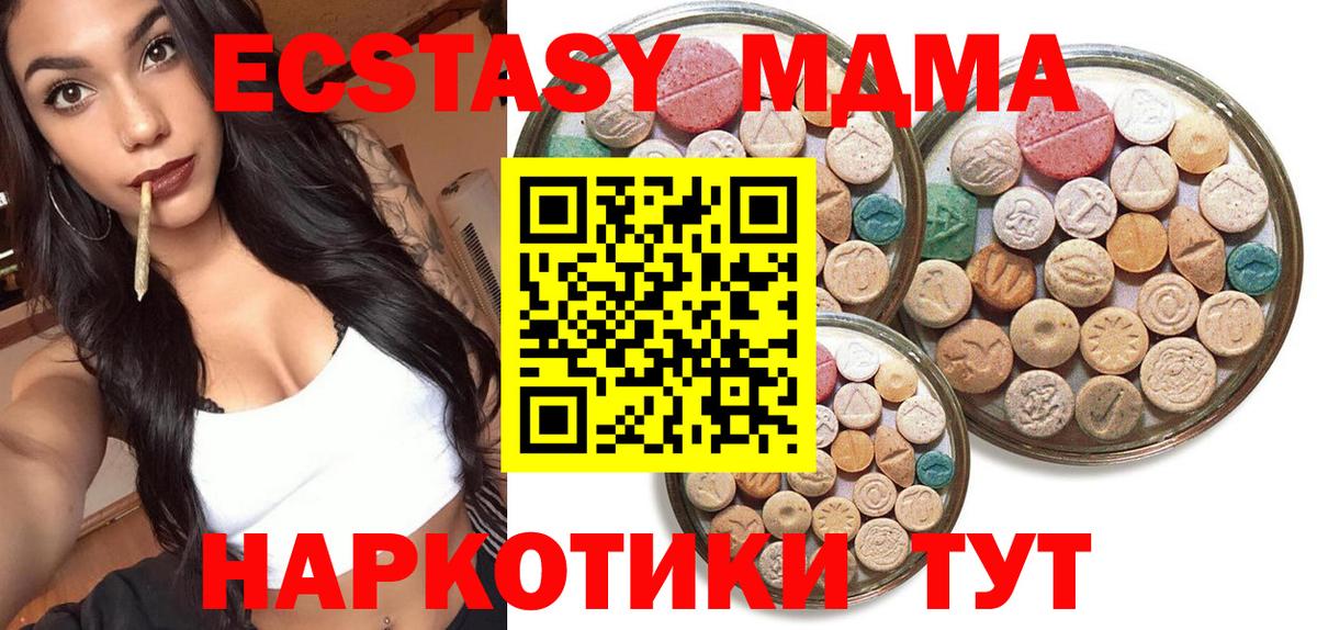 Ecstasy ешки  ЭКСТАЗИ  Сыктывкар  Вход с VPN  Ecstasy DUBAI 