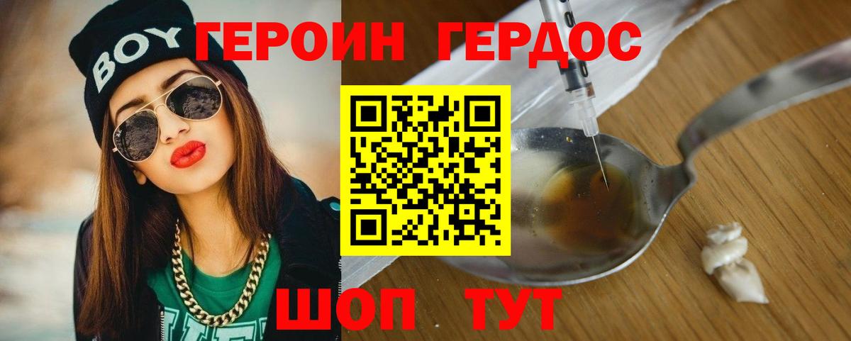 Сыктывкар  Героин хмурый  Вход с VPN 
