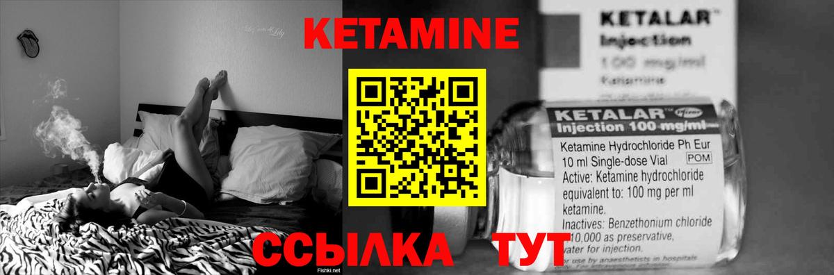 Кетамин VHQ Сыктывкар