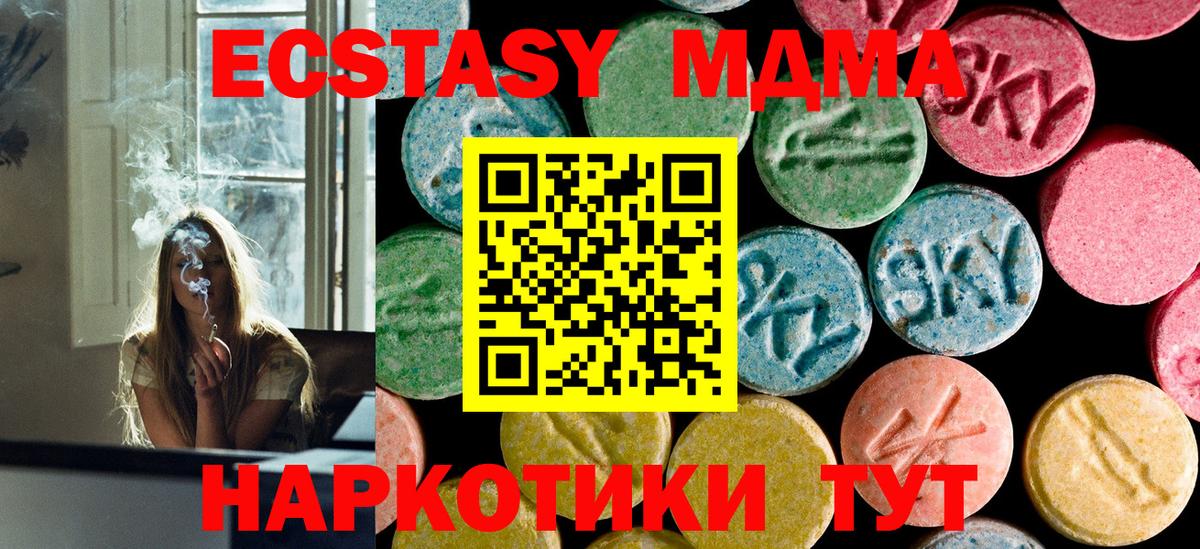 МДМА VHQ  МДМА  Сыктывкар  Вход с VPN  МДМА crystal 