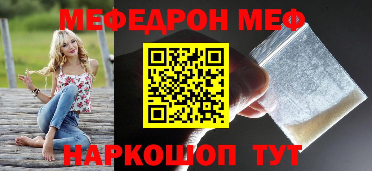 Меф мяу мяу  Сыктывкар