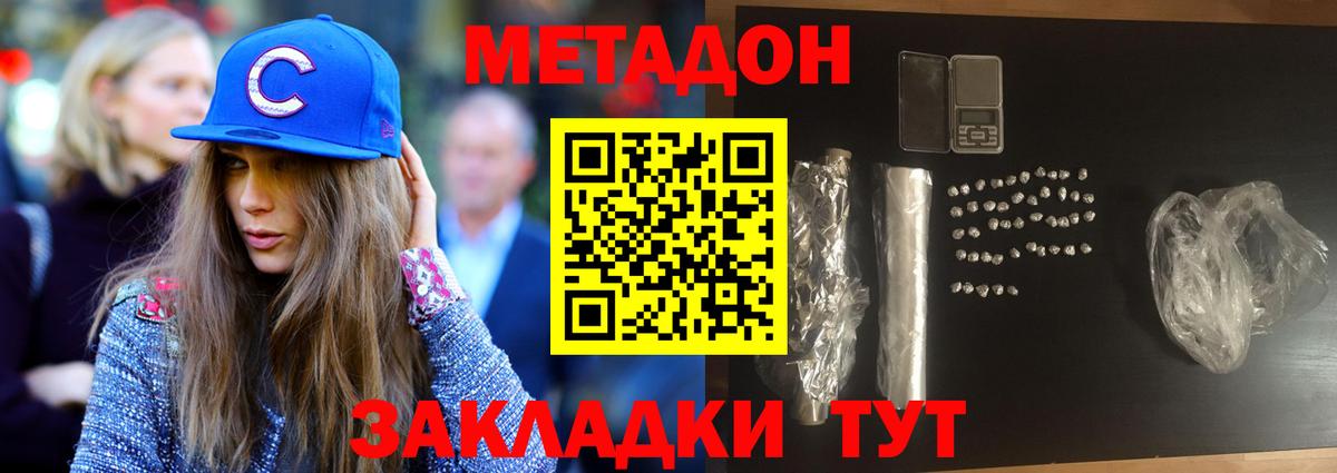 Сыктывкар  mega ССЫЛКА  Вход с VPN  Метадон methadone 