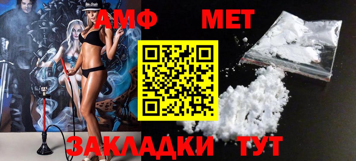 МЕТАМФЕТАМИН пудра Сыктывкар