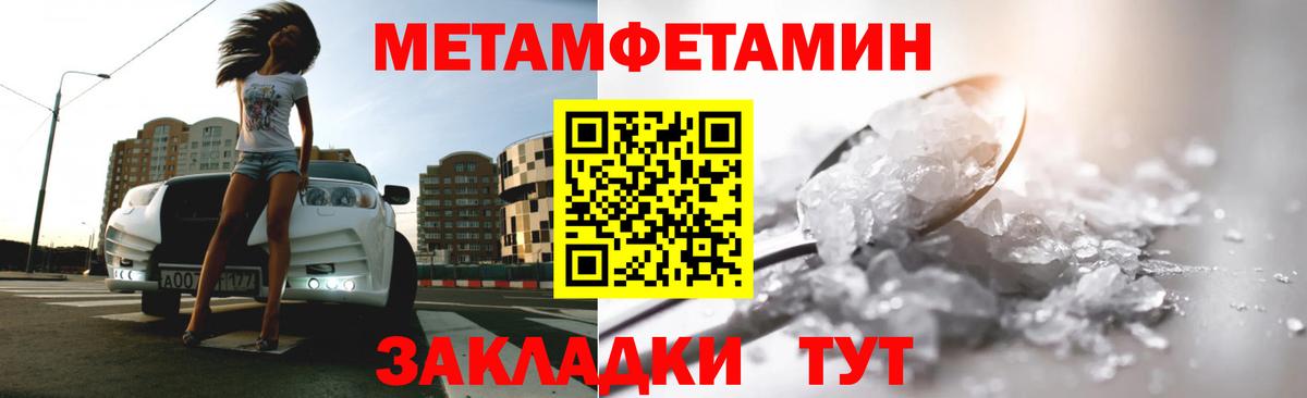 Метамфетамин витя  Первитин  Сыктывкар  Метамфетамин витя  Вход с VPN 