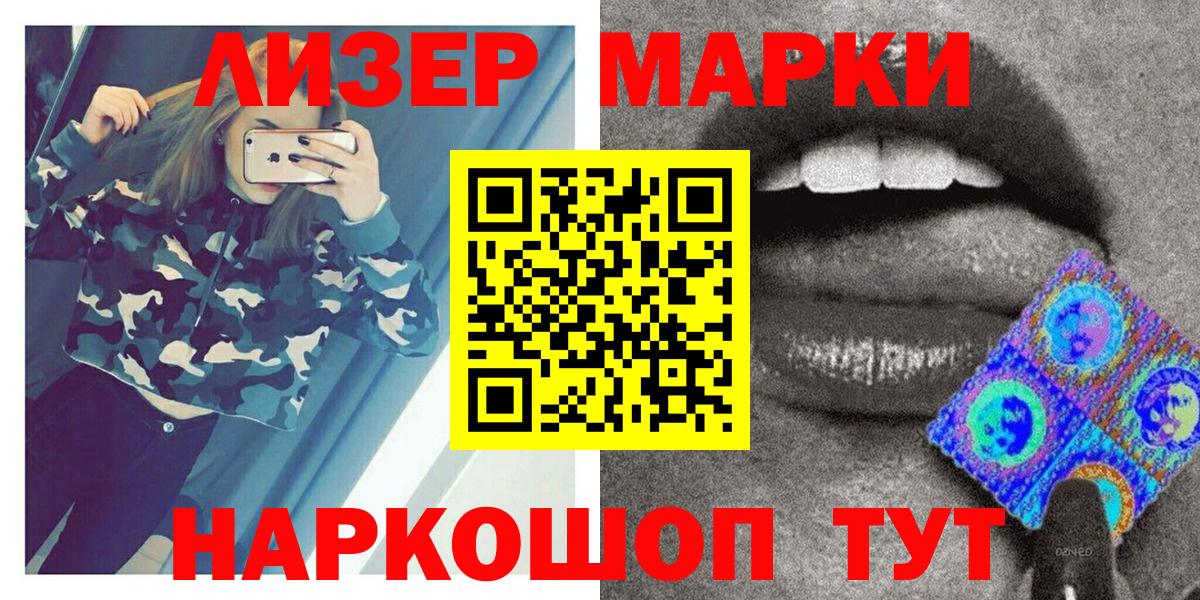 Марки NBOMe 1500мкг  Вход с VPN  Марки NBOMe 1500мкг  Сыктывкар 
